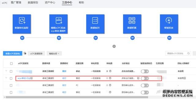 oCPC該按點擊出價系數(shù)還是目標轉化成本？