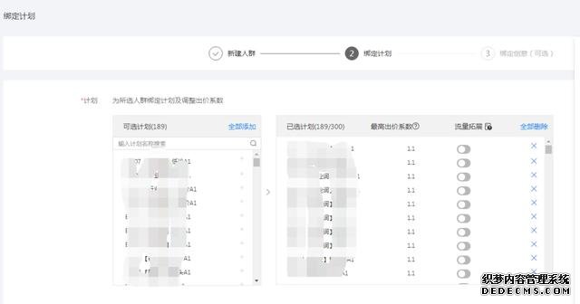 oCPC該按點擊出價系數(shù)還是目標轉化成本？