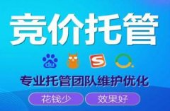 比較好的網絡推廣公司